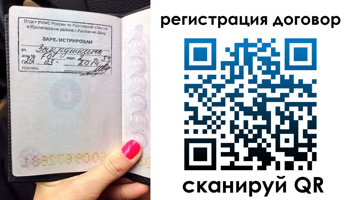 прописка для кредита в Троицке