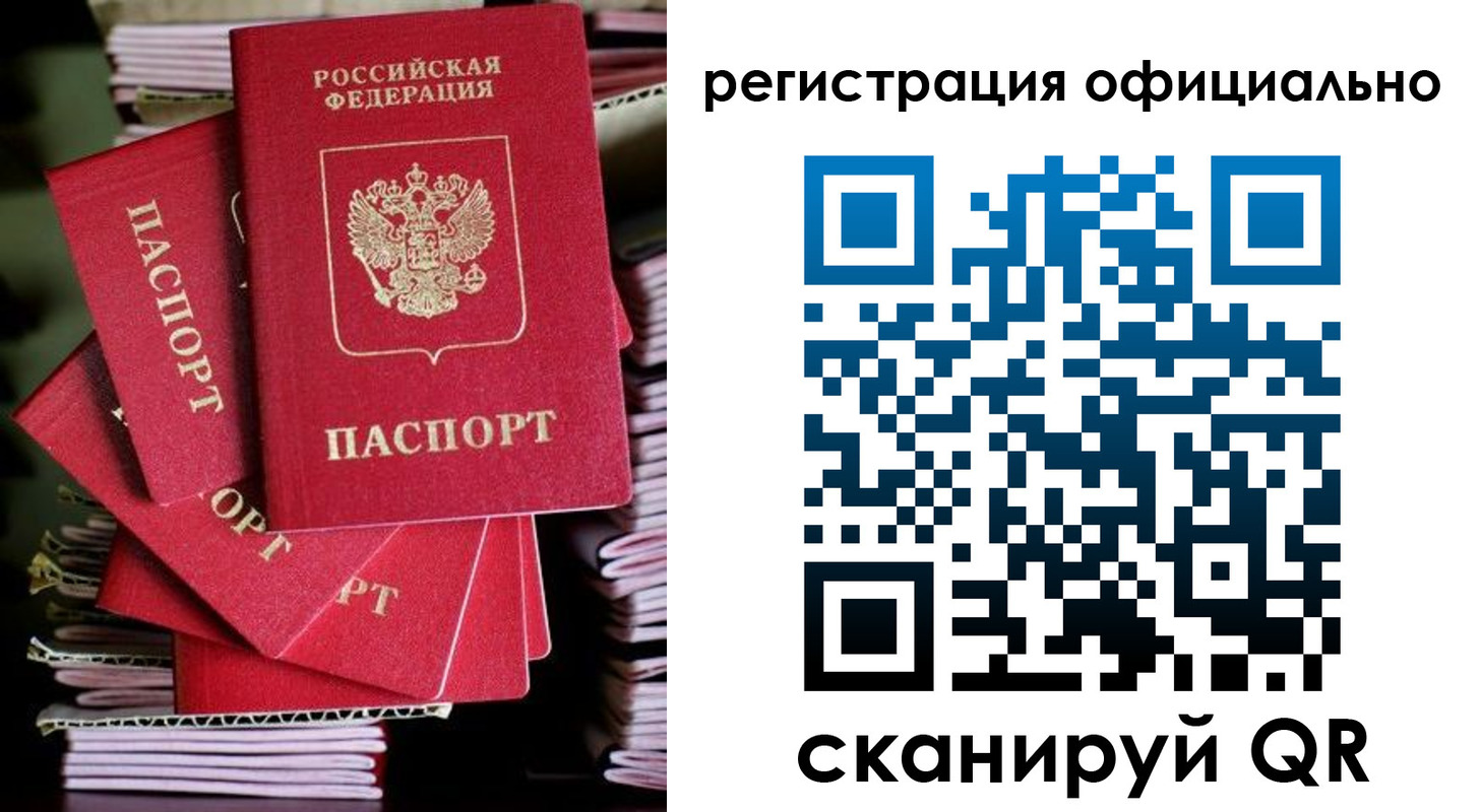 прописка в квартире в Троицке