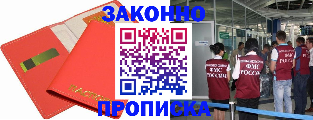 временная регистрация поиск в Троицке