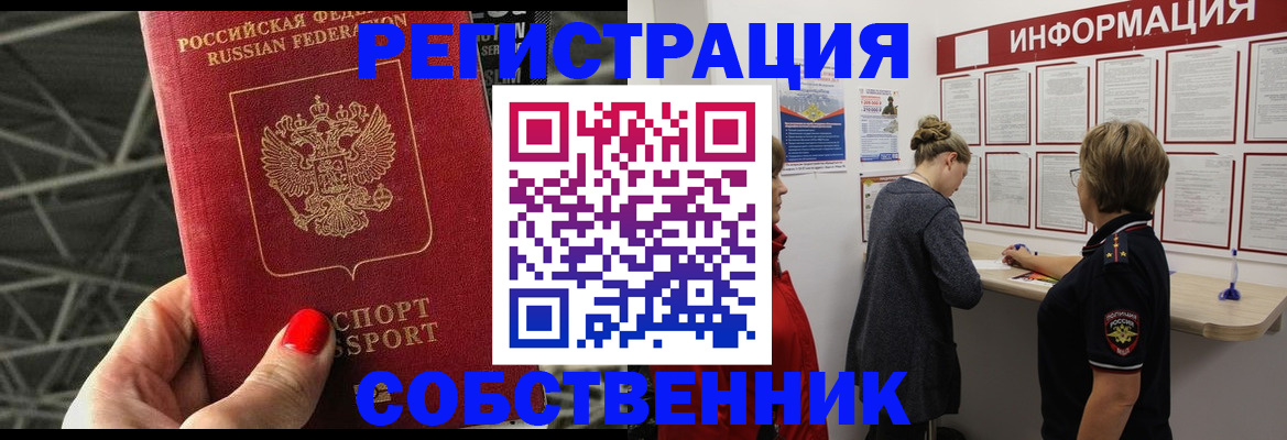 прописка поиск в Троицке