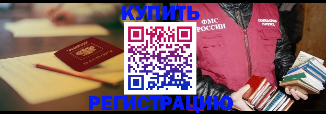 временная регистрация 2025 в Троицке