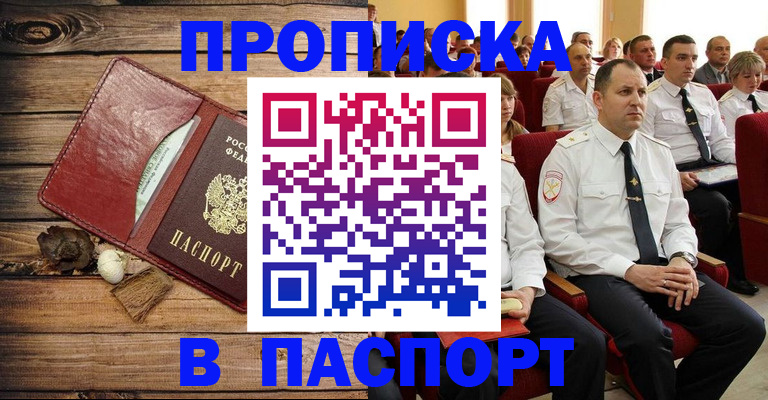 временная регистрация гарантия в Троицке