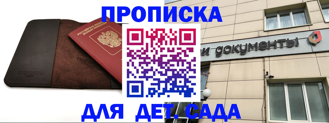 временная регистрация в Троицке