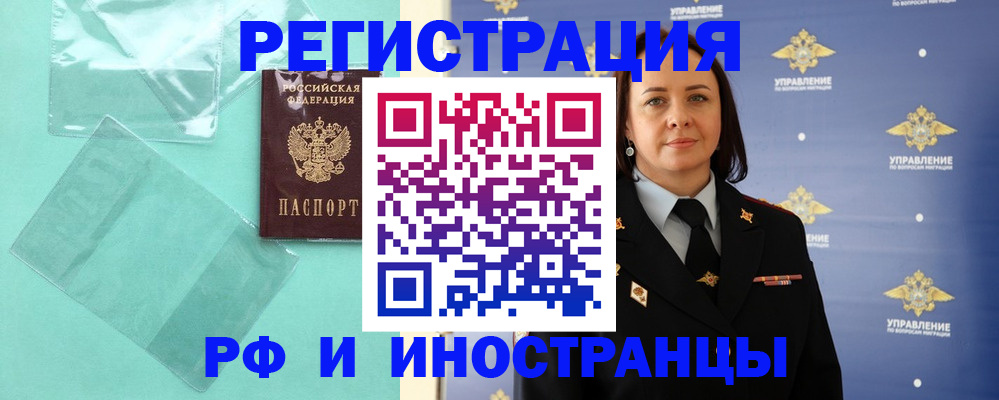 временная регистрация адрес в Троицке