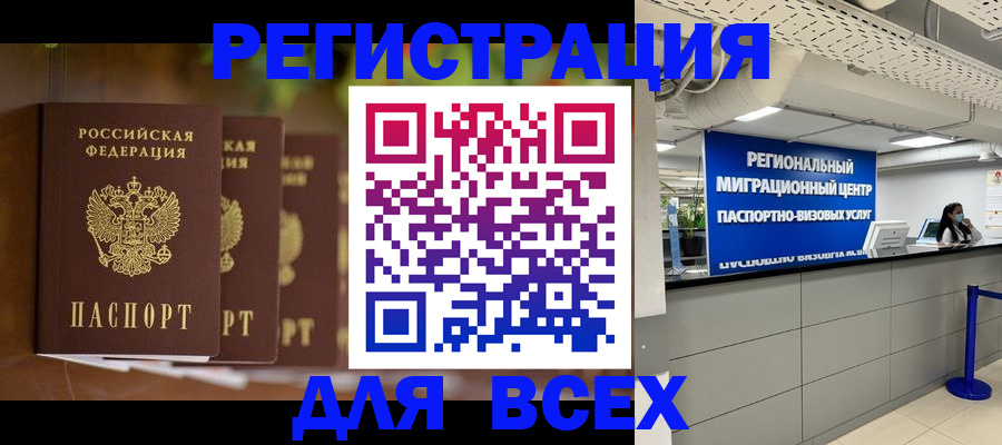 прописка от собственника в Троицке