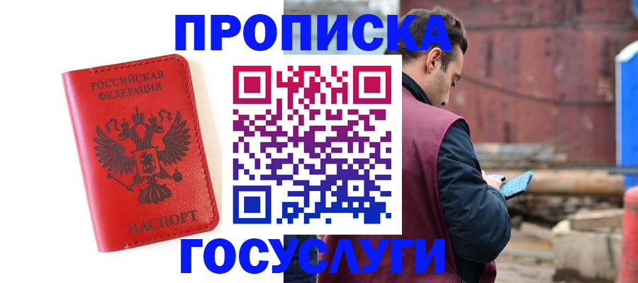 регистрация для дет. сада в Троицке