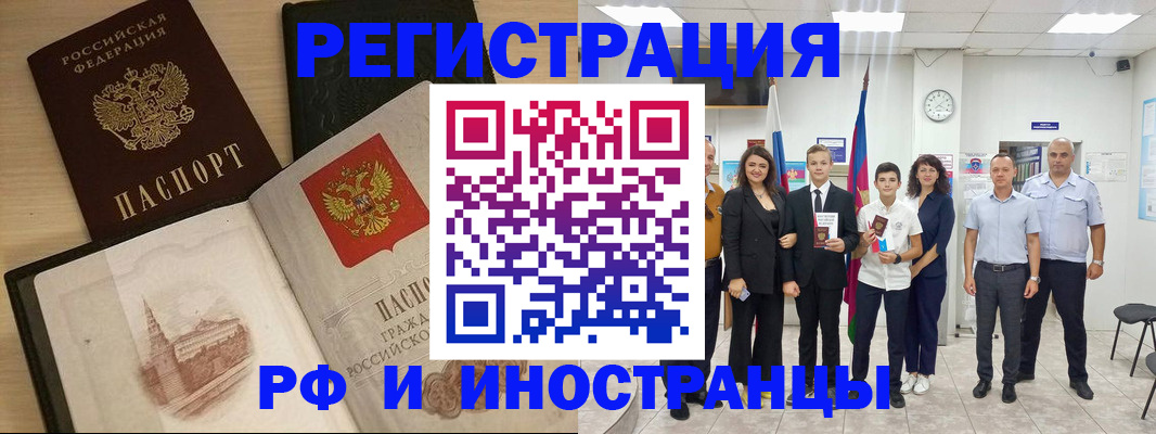 прописка поиск в Троицке